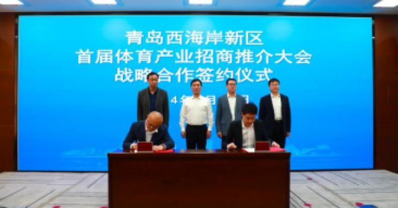 黄发教育体育公司与英派斯集团、金惠泰源集团达成战略合作